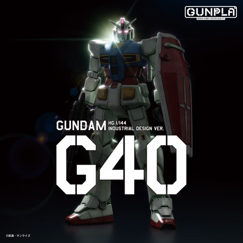 gundam