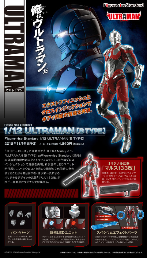 ウルトラマンB2