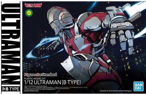 ウルトラマンB