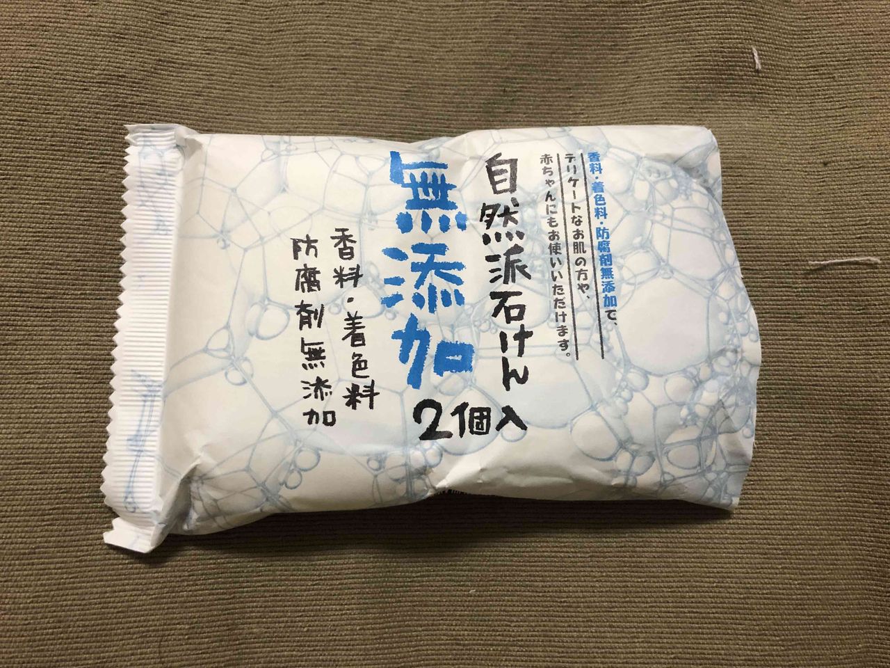 100均で揃えたグッズ その2 熊野古道でソロキャンプ 超 完全踏破者のブログ 100均で揃えたグッズ その2 熊野古道でソロキャンプ 超 完全踏破者のブログ