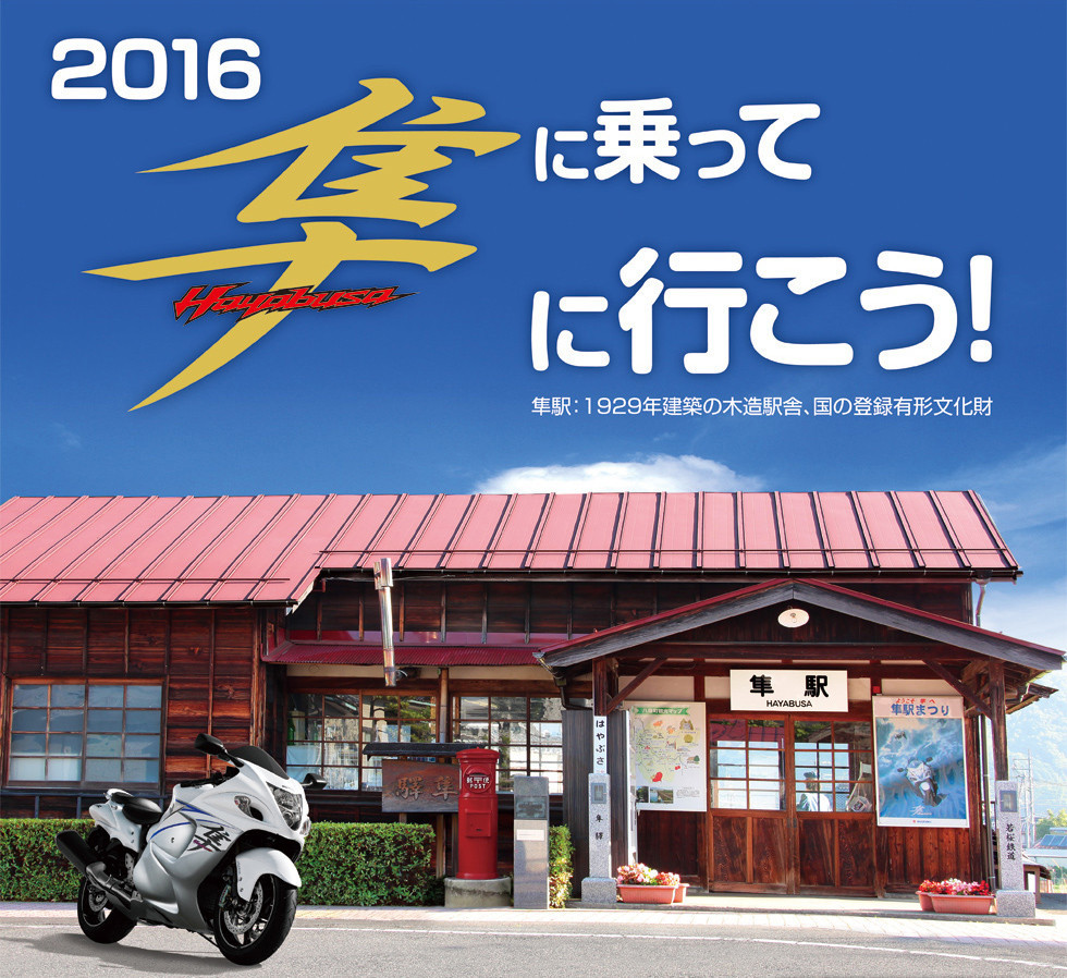 今年の8月は鳥取へ 鼓動館ブログ