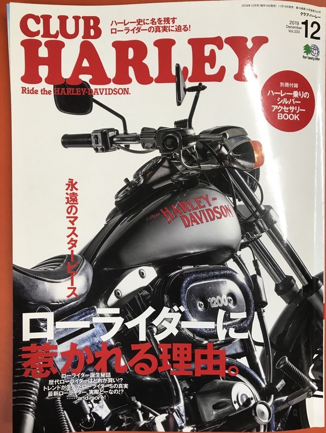 77FXS1200 LOWRIDER | 3BYO-SHI☆HDのブログ