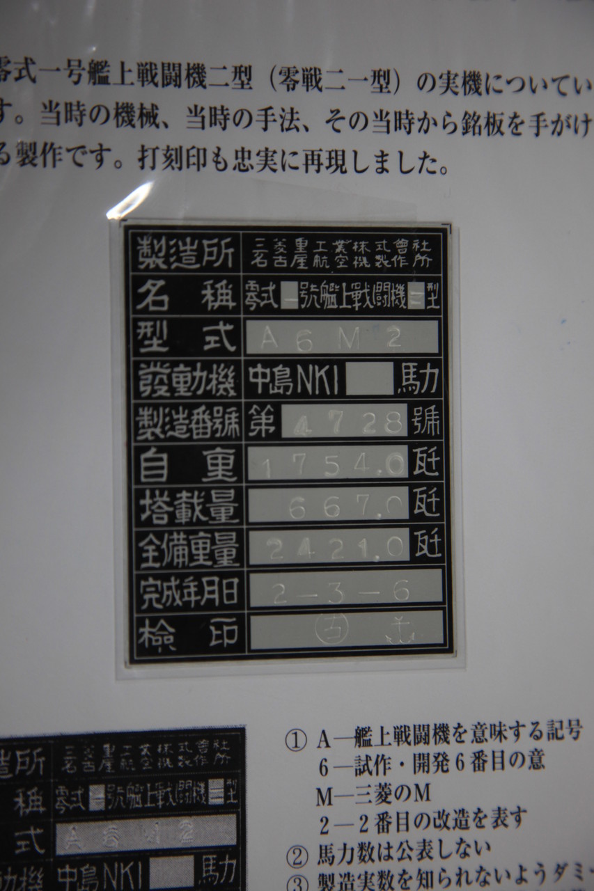 鼓動館 銘版 鼓動館ブログ