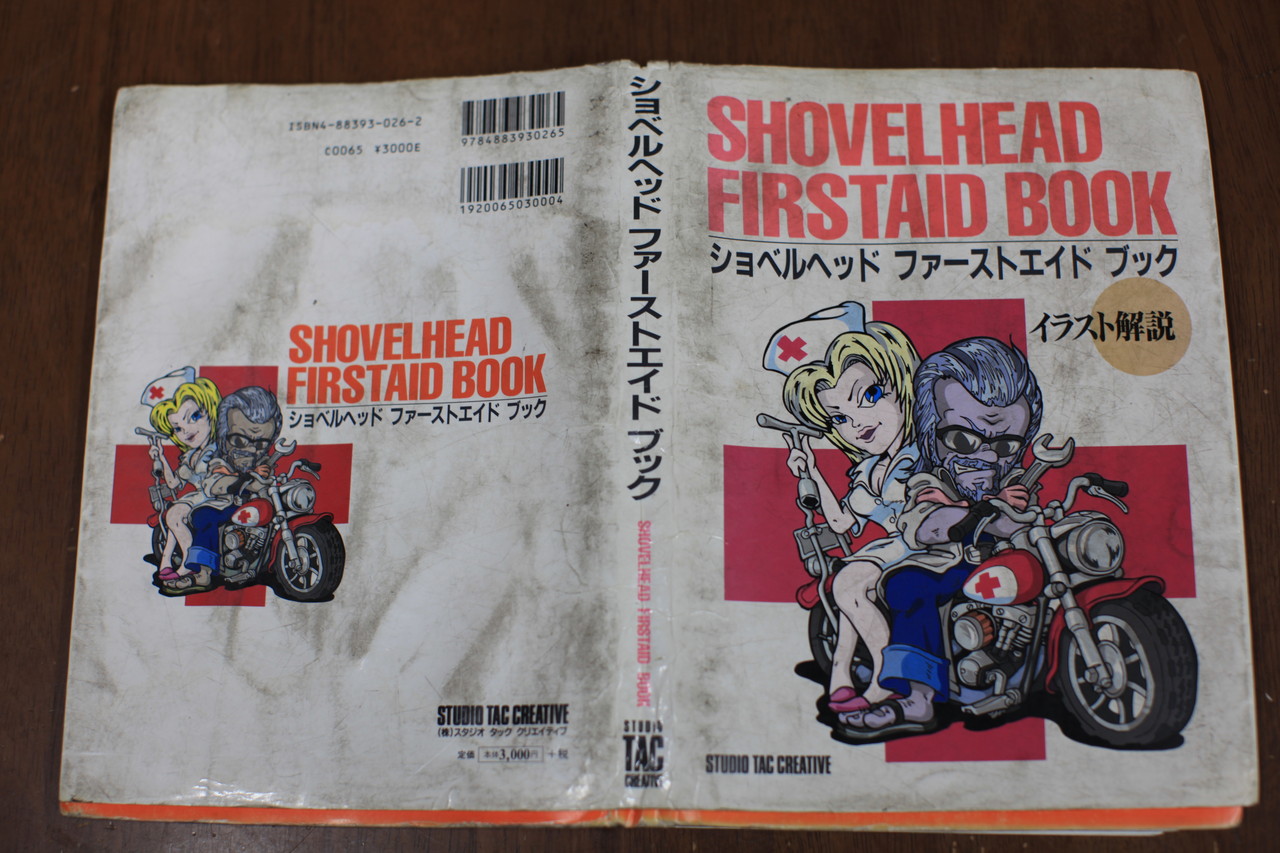 旧車トラブル実例 Part 3 : 鼓動館ブログ