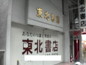本屋