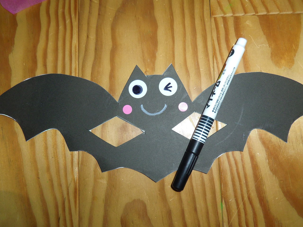 コウモリメガネ こどもはっち こうさく ぶろぐ