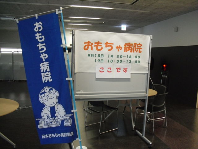 おもちゃ病院を開きました こどもはっちブログ