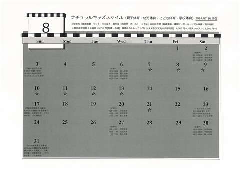幼児体育&学校体育