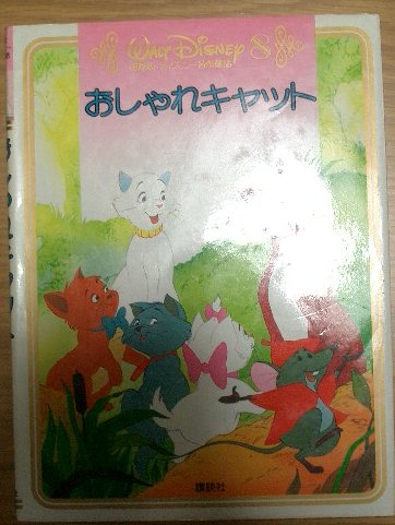 おしゃれキャット とも おしゃれキャット とも