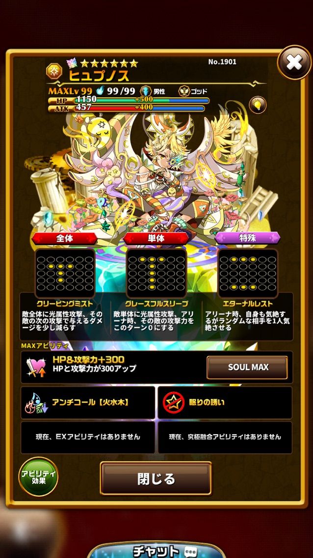 原初の神々編その他キャラ スキル倍率 エレストちら裏 原初の神々編その他キャラ スキル倍率 エレストちら裏