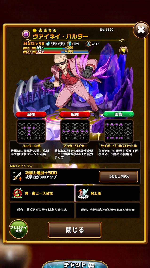 クロックワーク プラネットコラボキャラ スキル倍率 エレストちら裏 クロックワーク プラネットコラボキャラ スキル倍率 エレストちら裏
