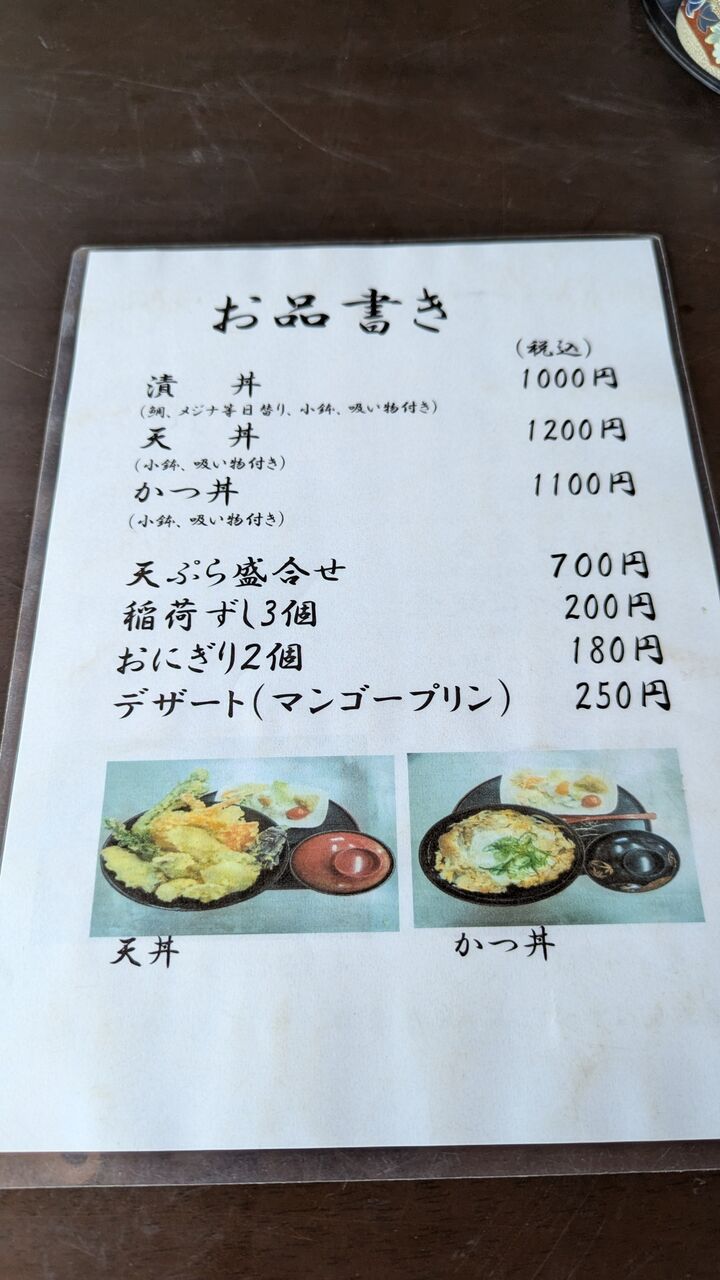 九州散策】吉庵（きちあん）そば 宮崎県延岡市天下町【グルメ】 : ゆる