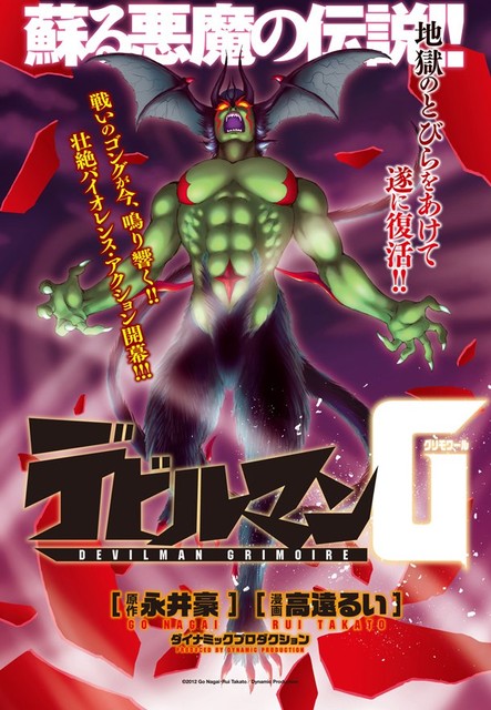 漫画 雑誌 高遠るい デビルマンg チャンピオンredで始動 ミキは魔法少女に 萌えろ ど アニメ 漫画 ゲーム速報 漫画 雑誌 高遠るい デビルマンg チャンピオンredで始動 ミキは魔法少女に 萌えろ ど アニメ 漫画 ゲーム速報