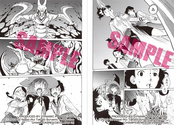漫画 雑誌 高遠るい デビルマンg チャンピオンredで始動 ミキは魔法少女に 萌えろ ど アニメ 漫画 ゲーム速報 漫画 雑誌 高遠るい デビルマンg チャンピオンredで始動 ミキは魔法少女に 萌えろ ど アニメ 漫画 ゲーム速報