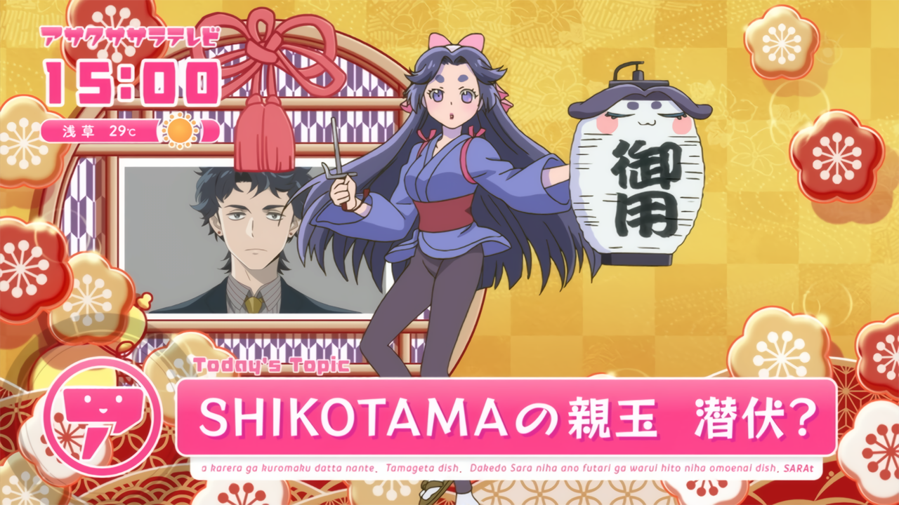 さらざんまい 8話 きゃぷちゃ保管庫2 さらざんまい 8話 きゃぷちゃ保管庫2