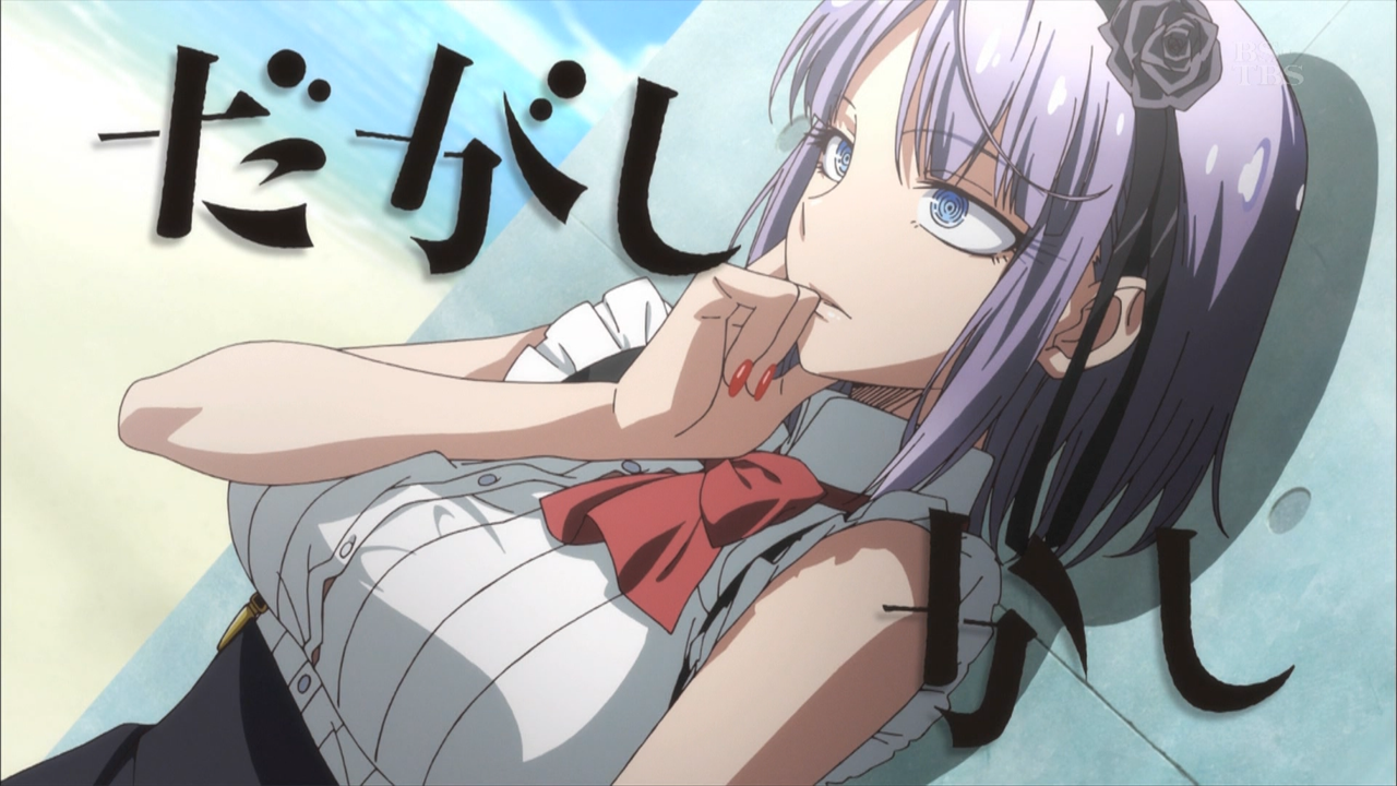 だがしかし 9話 きゃぷちゃ保管庫 だがしかし 9話 きゃぷちゃ保管庫