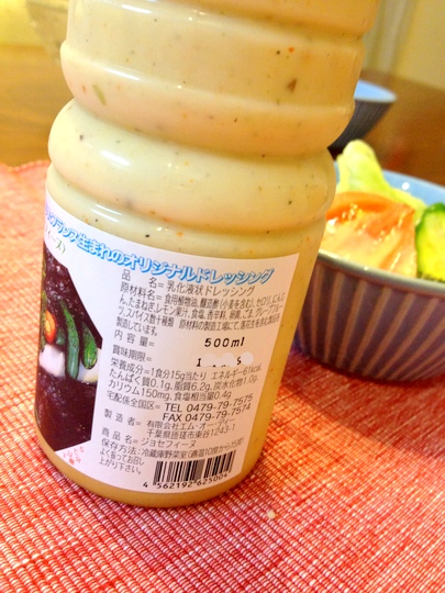 ジョセフィーヌ ドレッシング ラベル裏