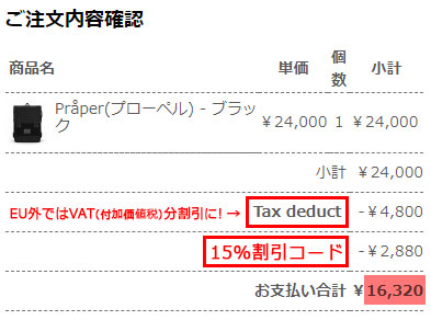 ガストンルーガ_割引コード