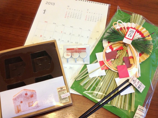 無印良品 お買い物