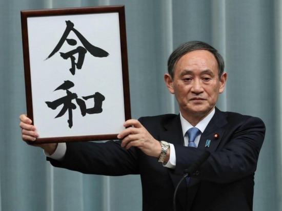 新元号_令和