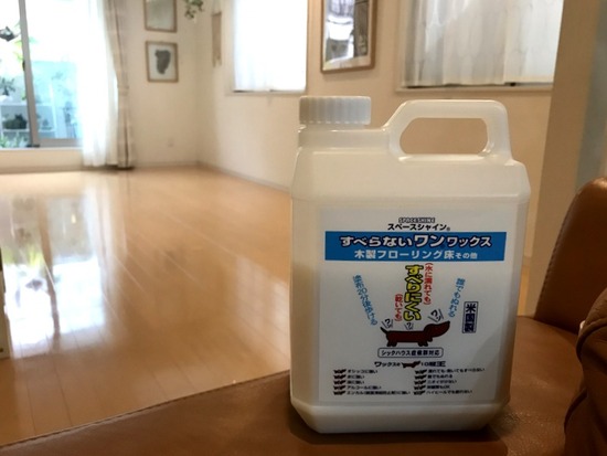 滑り止めワックス