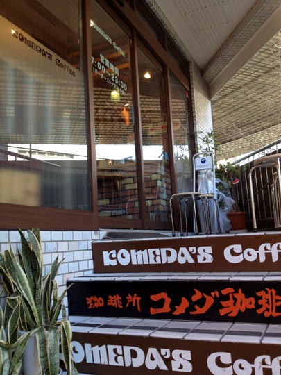 コメダ 外観