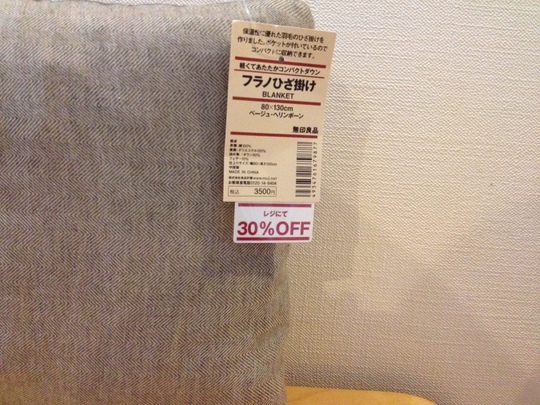 無印　フラノひざ掛け　タグ