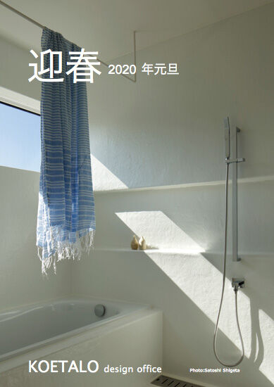 2020年賀表