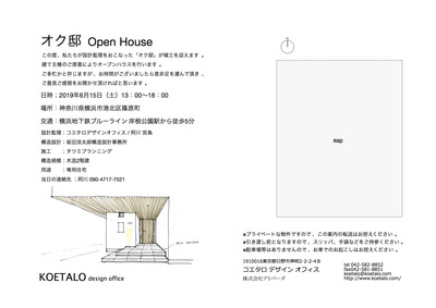 ★オク邸OHmapなしv22015