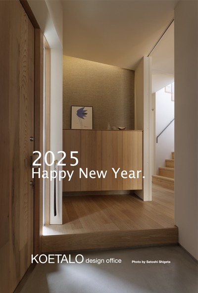2025年賀表 v2021