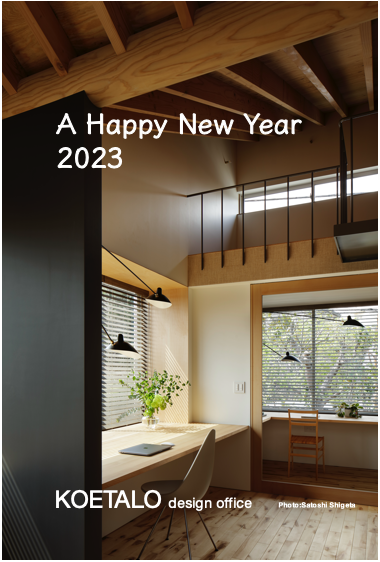 2023年賀表