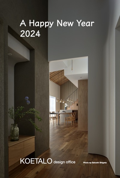 2024年賀表 v2021