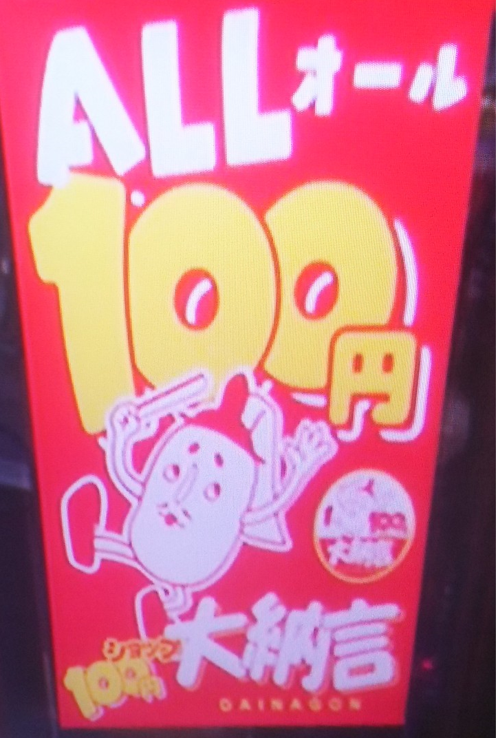 100円ショップ大納言のゆるキャラ こえずのパンのblog 100円ショップ大納言のゆるキャラ こえずのパンのblog