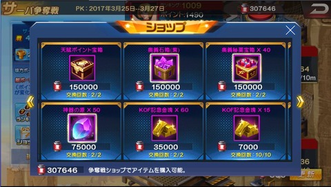 サーバ争奪戦