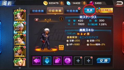 奥義