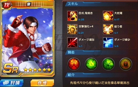 京_闘志