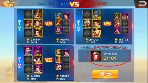 サーバ争奪戦