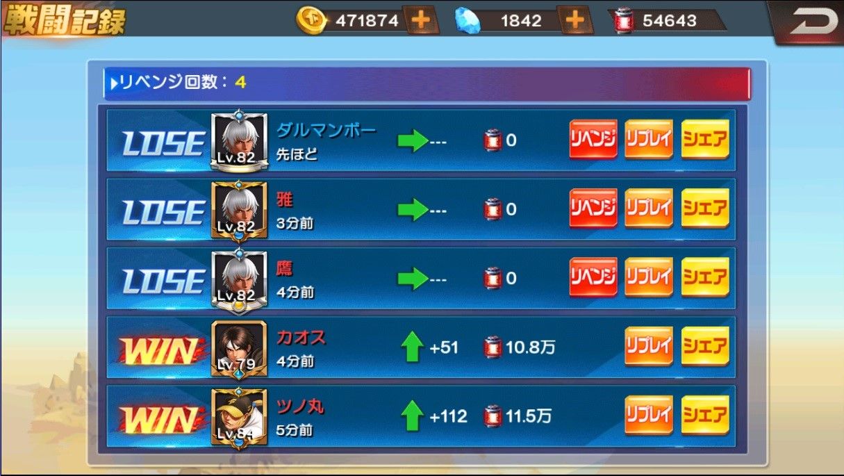 サーバー争奪戦の遊び方 攻略方法 Kof 98 Um Ol 無課金攻略