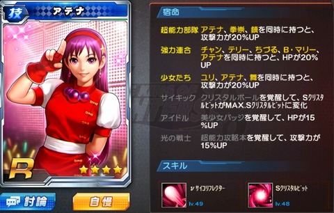 アテナ_宿命