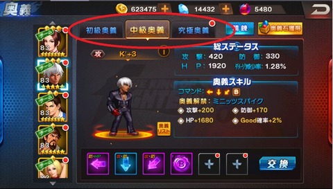 奥義