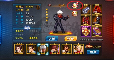 奥義