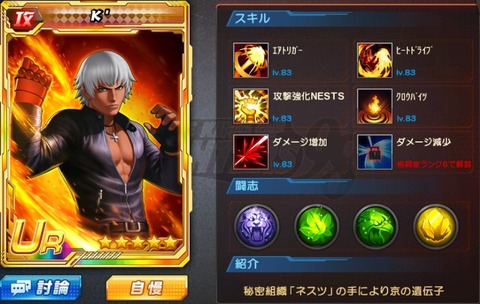 K’_闘志