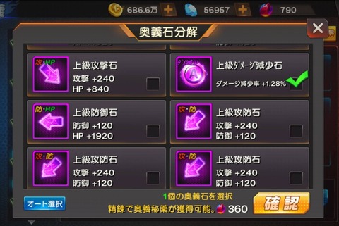 奥義石