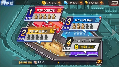 銅像館の場所