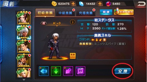 奥義