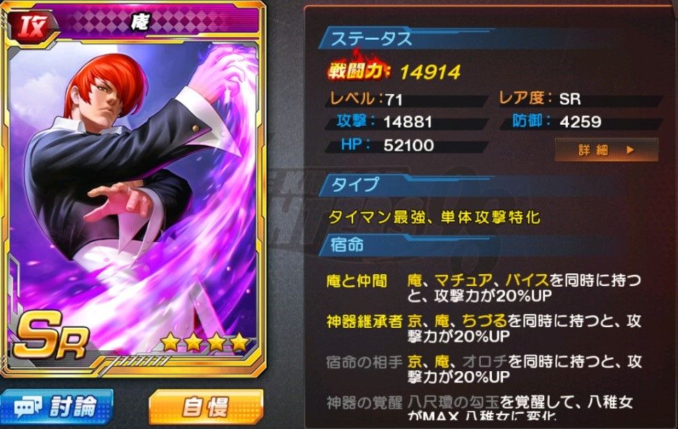 庵が暴走庵を超えるにはパーティ選びが重要 Kof 98 Um Ol 無課金攻略