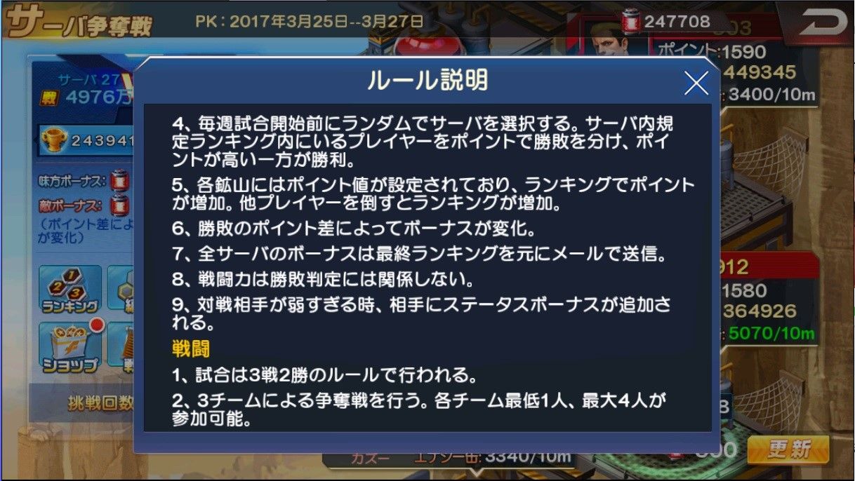 サーバー争奪戦の遊び方 攻略方法 Kof 98 Um Ol 無課金攻略