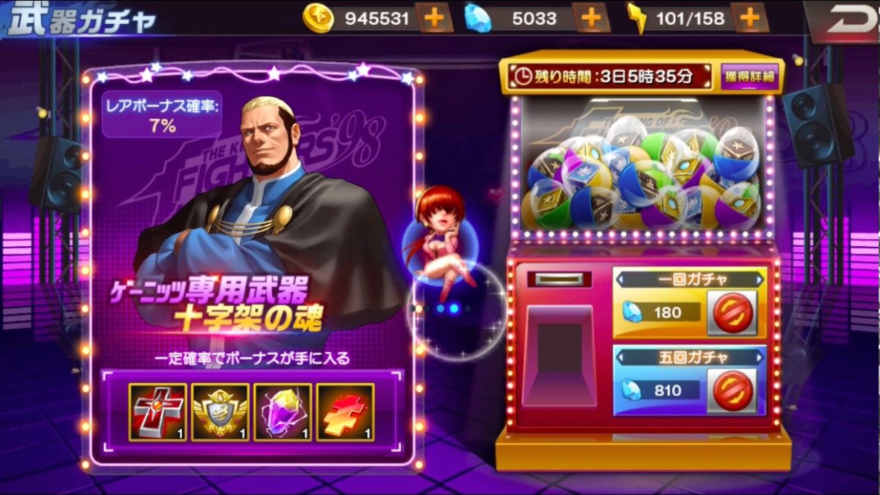 Kof 98 Um Ol ゲーニッツの復刻ガチャきたら取りにいきますか Kofまとめ Kof 98 Um Ol ゲーニッツの復刻ガチャきたら取りにいきますか Kofまとめ
