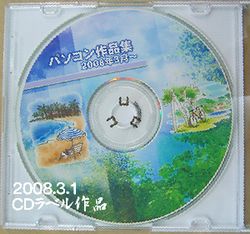 CD