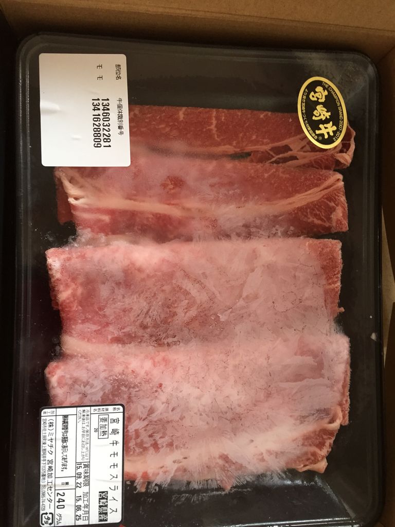 株主優待 メガチップス 宮崎牛高級すき焼き肉 こがめちゃんの優待生活 株主優待 メガチップス 宮崎牛高級すき焼き肉 こがめちゃんの優待生活
